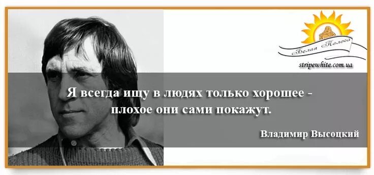 Цитаты белые полосы. Цитаты белые полосы