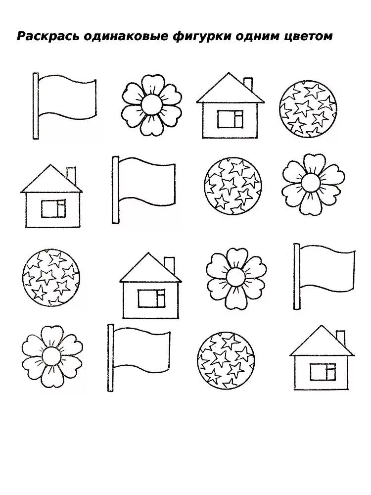 Город задания для дошкольников. Найди два одинаковых дома. Найди два одинаковых предмета. Найди два одинаковых предмета для дошкольника. Найди и раскрась два одинаковых предмета.