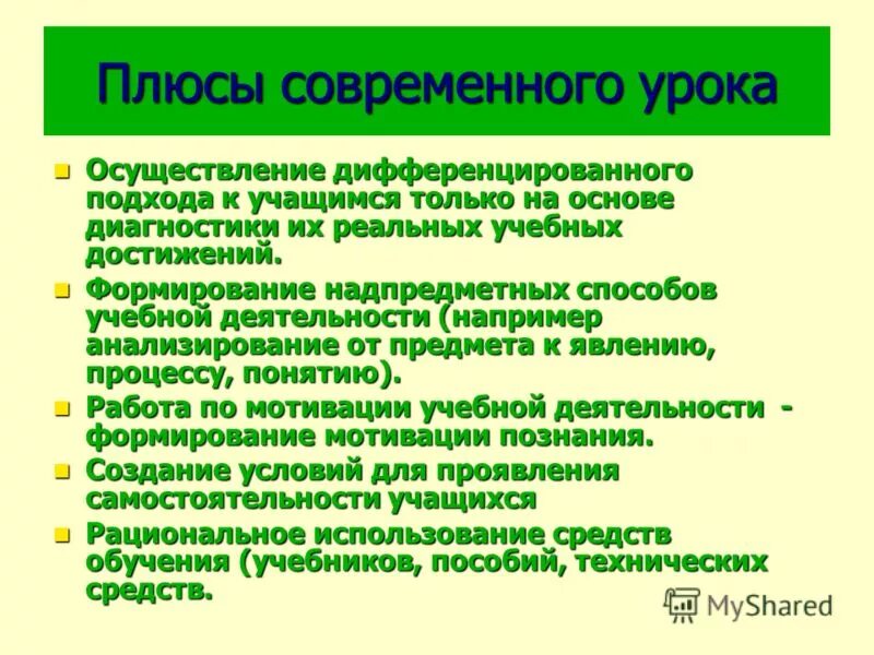 Открытый урок фгос 1 класс. Реализация дифференцированного подхода на уроках английского языка.