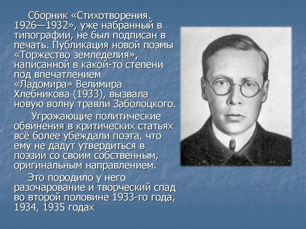 Стихотворения николая алексеевича заболоцкого