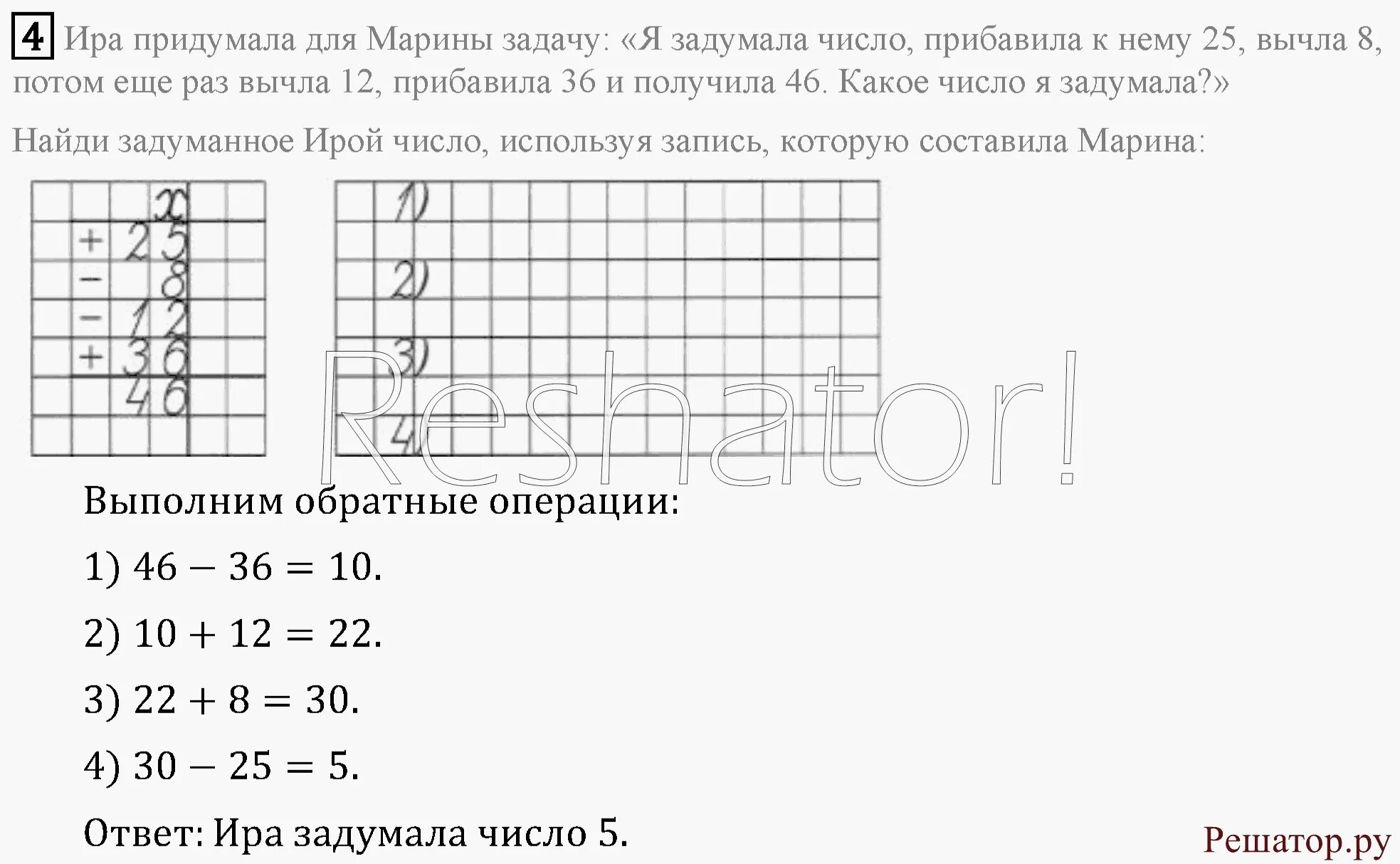 Катя составила 6 примеров с ответом