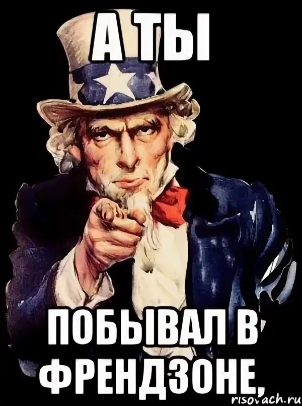 Читать френдзона выход. Френдзона мем. ты во френдзоне. король френдзоны открытка. ты в френдзоне текст.