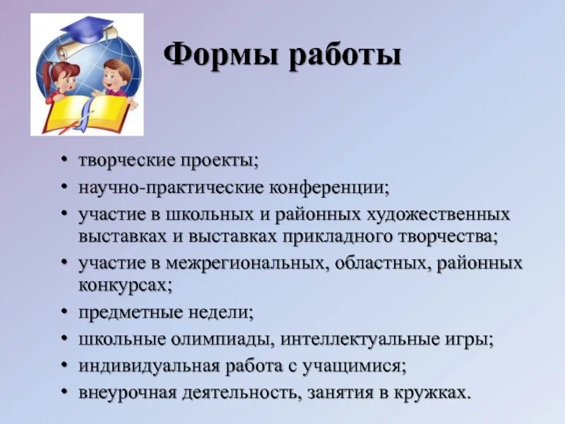 Работа с одаренными детьми в школе. Работы одаренных детей. Одаренные дети презентация. Презентация работа с одаренными детьми в школе. Программа одаренные дети в школе