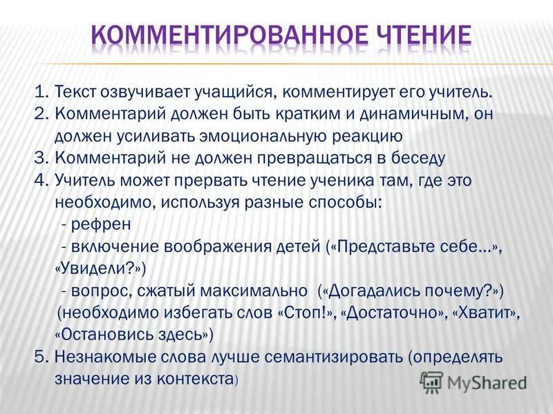 Озвучка для презентации. Программа которая читает текст вслух на русском. Функция озвучивания текста. Прочитать текст голосом онлайн. Программа для озвучивания текста.