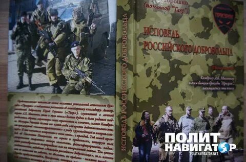 Сосны на донбассе книга