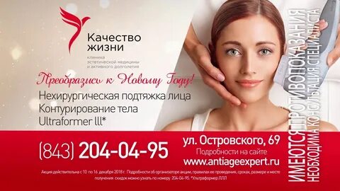 Акции клиники казани