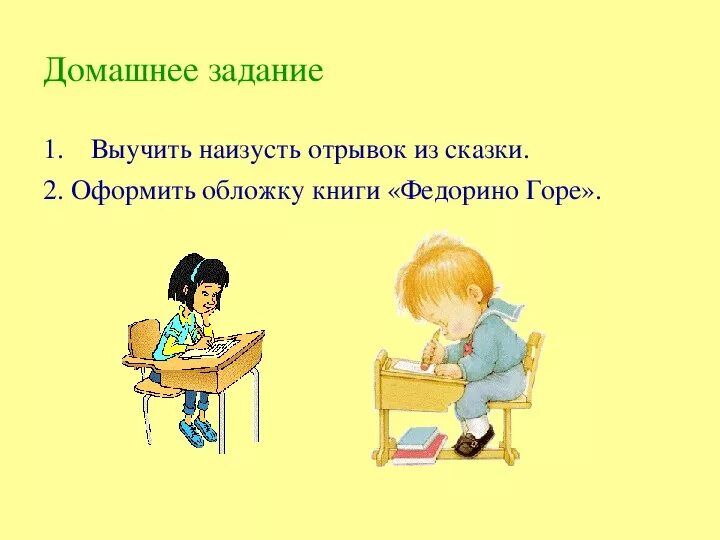 Как быстро выучить наизусть. Сказки наизусть. Отрывок из сказки наизусть. Выучить отрывок.