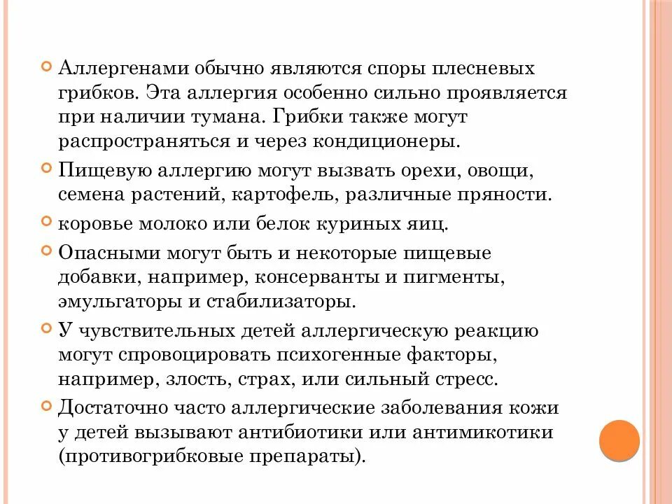 Есть аллергия на гречку. Что может вызвать аллергию. Как определить на что аллергия у взрослого.