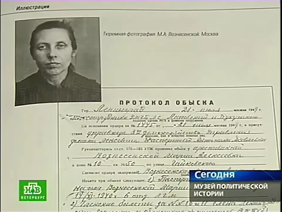 Ленинградское дело 1949. Ленинградское дело документы. Ленинградское дело 1949 документы.