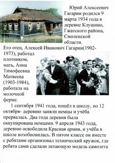 Богатства отданные людям проект 3 класс гагарин