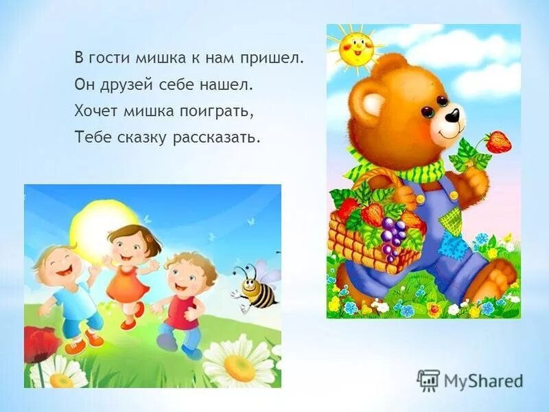 мишка хочу играть. мишка хочу играть. Naughty bear xbox 360 freeboot. игра naughty bear. торт с «мишкой».
