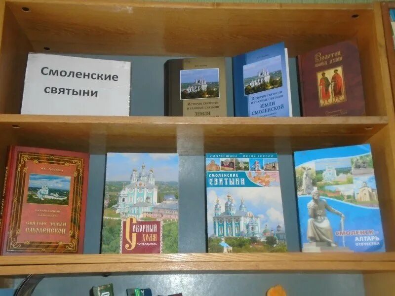 смоленская епархия отец николай. смоленские святыни. свято-успенский кафедральный собор смоленск. святыни успенского собора в смоленске. храм смоленск икона одигитрия.