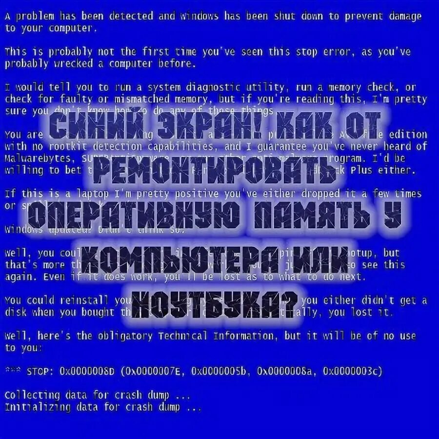 Синий экран и перезагрузка 7