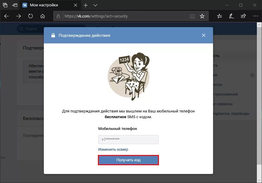 Как сделать двухфакторную аутентификацию в блэк раша. Как сделать двухфакторную аутентификацию в блэк раша