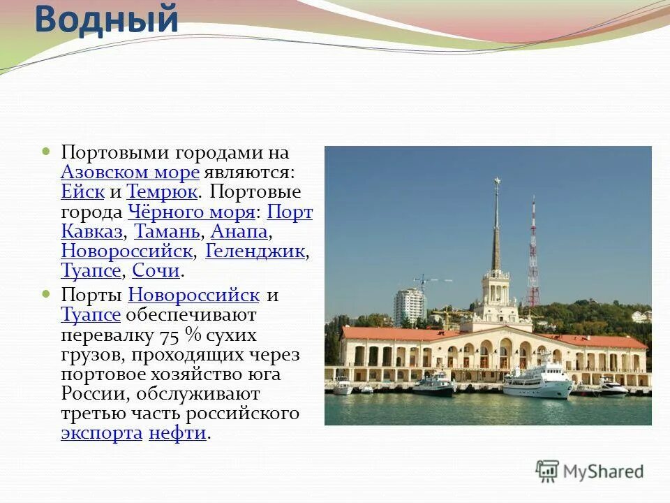 порты черного моря на карте. портовые города азовского моря. азовское море карта побережья. порты азово-черноморского бассейна на карте. карта портов украины.