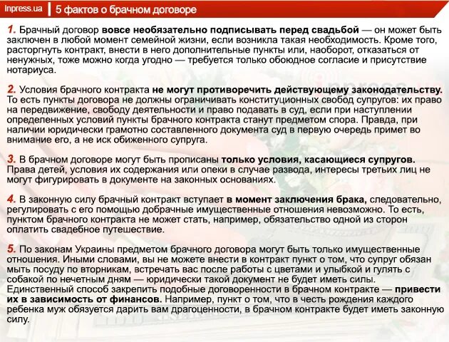 Пункты брачного договора. Что прописывают в брачном договоре. Какие пункты могут быть в брачном договоре. Что можно прописать в брачном договоре.