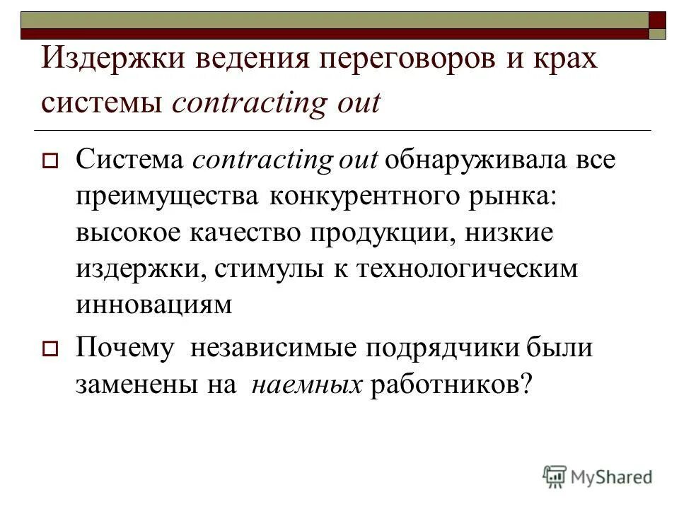 низкие издержки это