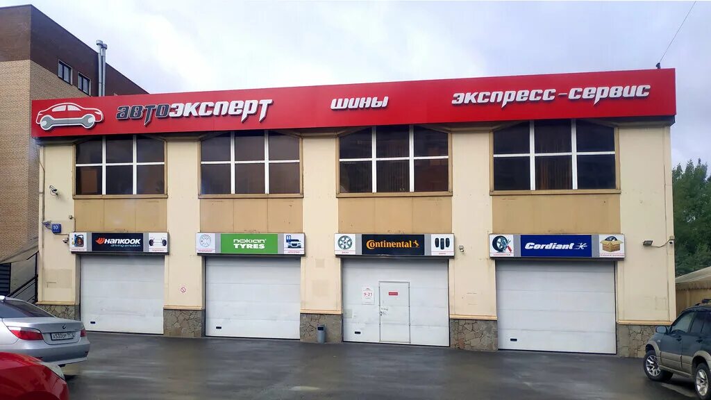автоэксперт шины москва. 8, стр. москва, 1-й дорожный проезд д. шиномонтажная мастерская автоэксперт. 1.
