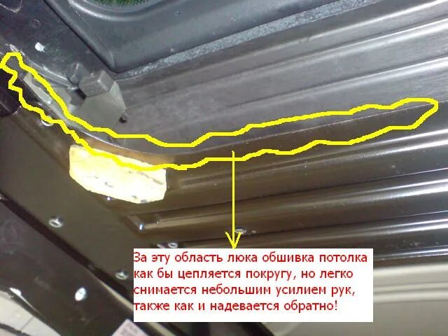 Volkswagen Passat 2005-2010: Removing the windshield (Body / Exterior (external 