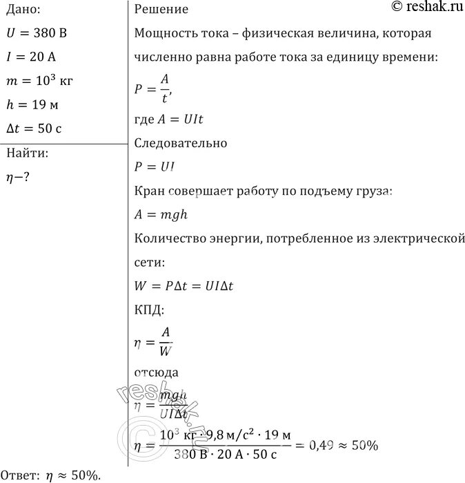 Электродвигатель подъемного крана работает под напряжением. Электродвигатель подъемного крана работает под напряжением