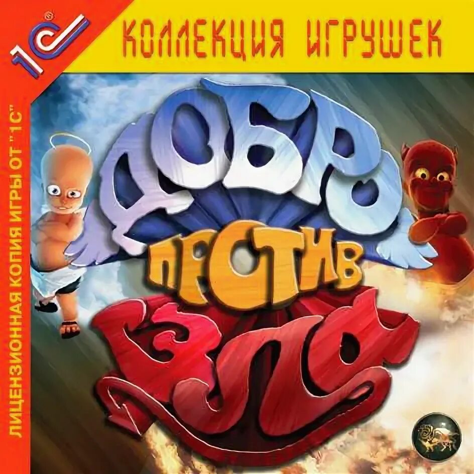 Как стать владельцем speeddevil. Devils work speed up. Гонки 1999 сборник игр. Devils work speed up. Devils work speed up.
