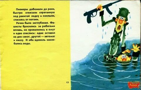 Братцы не робея