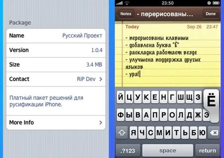 Есть ли в айфоне русский язык
