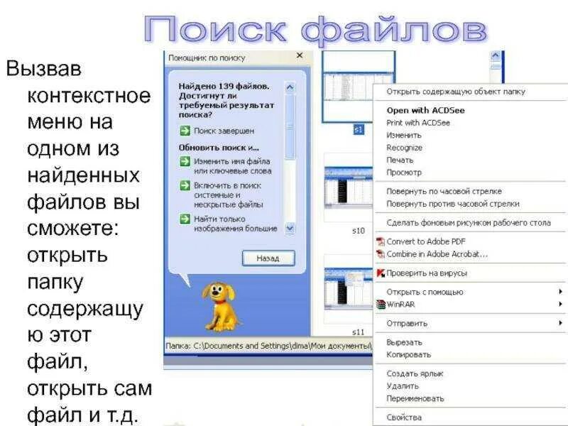 В меню файл находится. Контекстное меню. вызов контекстного меню. контекстное меню вызывается. контекстное меню папки.