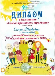 Городской семейный конкурс номинация вместе