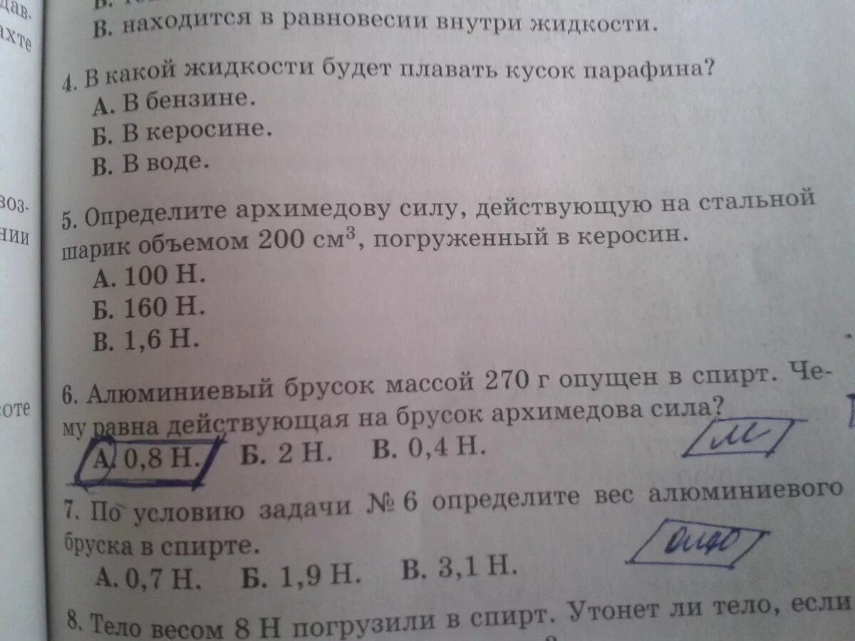 По условию задачи номер 6 определите вес