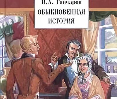 История обычной семьи глава 38