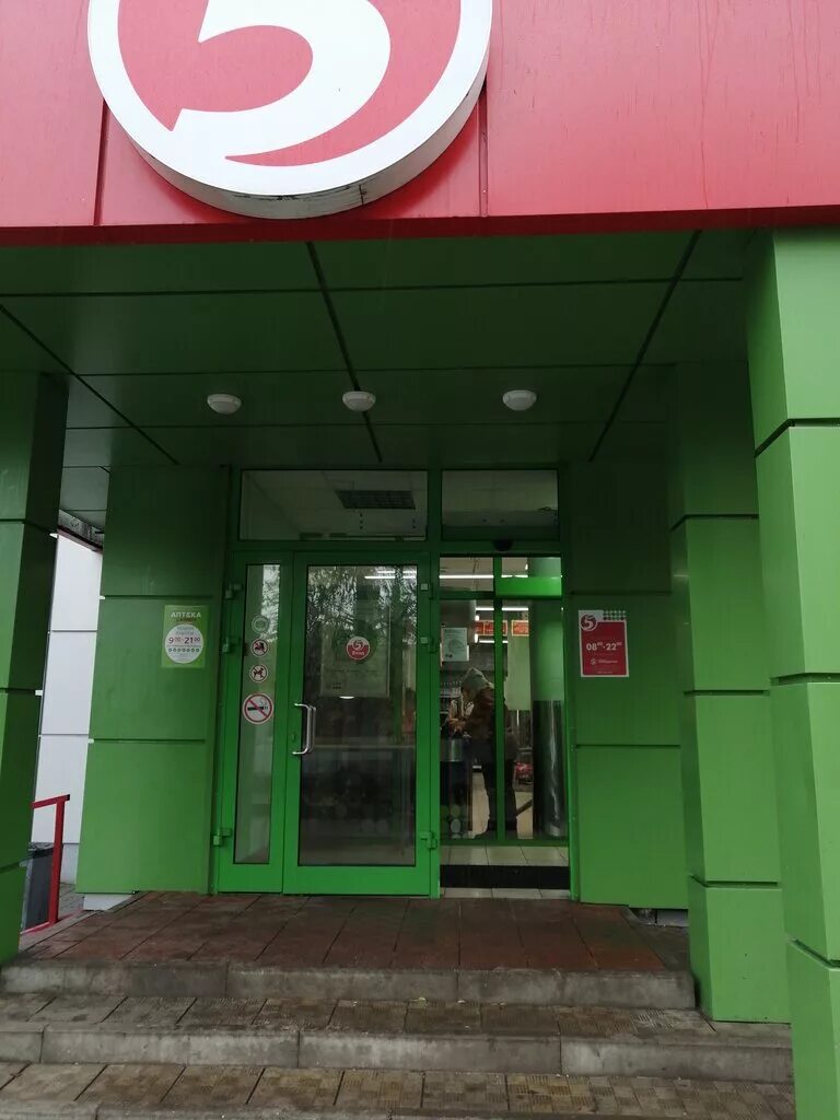 пятёрочка парковая улица. пятерочка железногорск курская область гагарина. парковая 2. юбилейный проспект 40 химки. пятёрочка железногорск курская лблать.