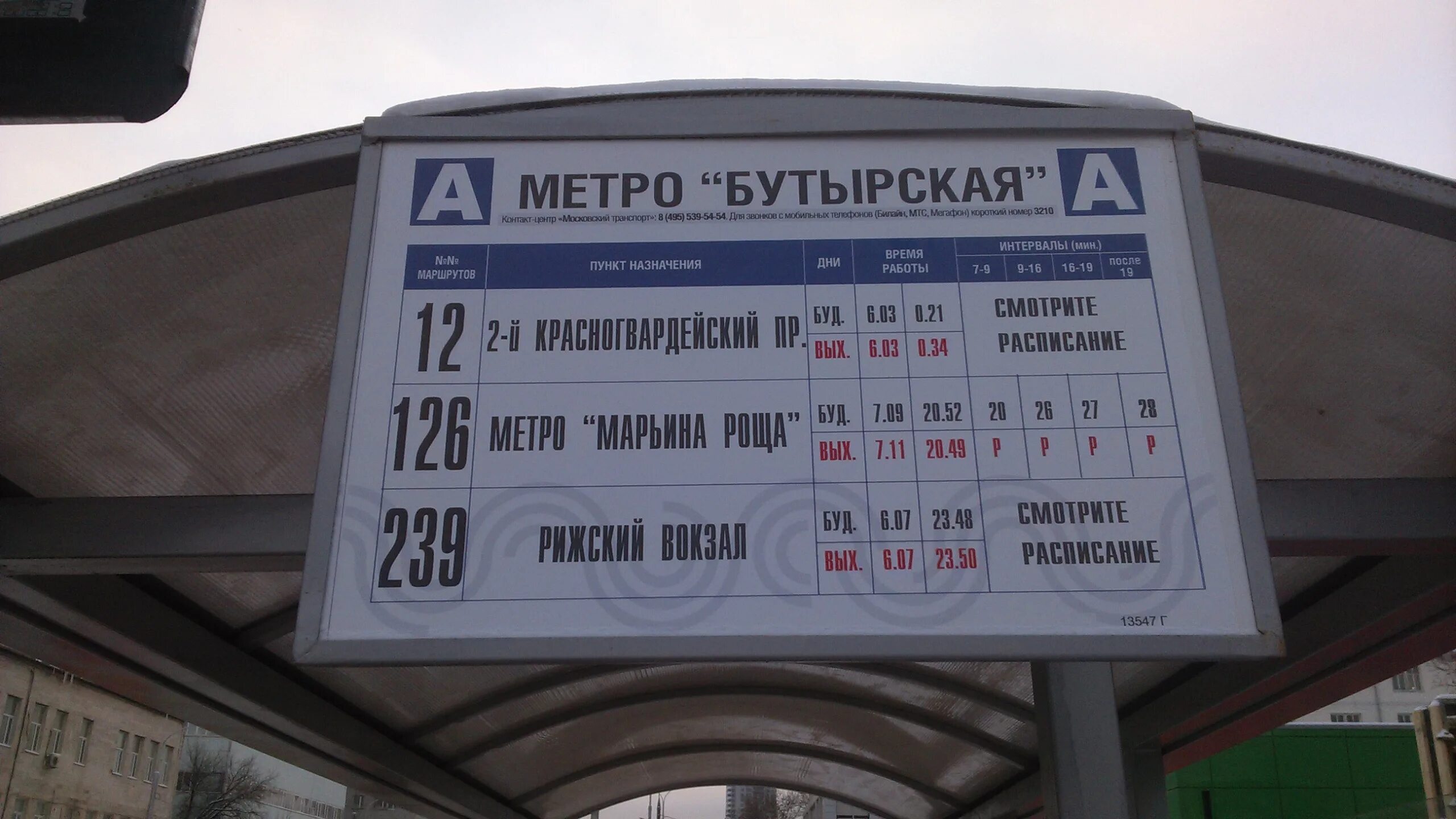 319 маршрут остановки и расписание. 319 маршрут остановки и расписание