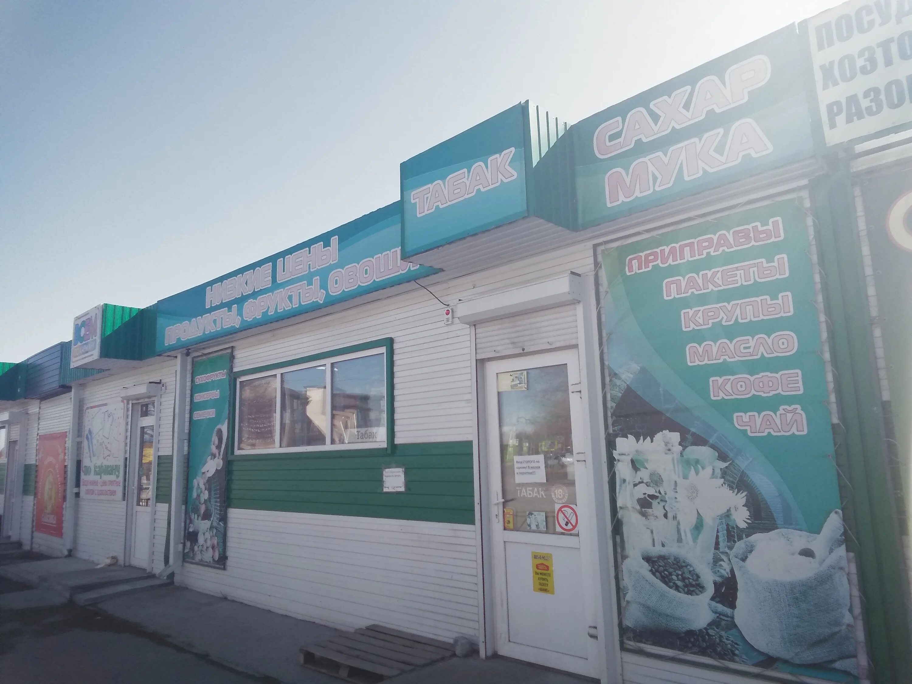 саяногорск продукты. саяногорск продукты. саяногорск магазины. саяногорск енисейский микрорайон. магазин новый саяногорск.