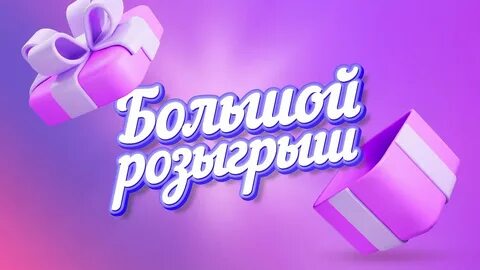 Раздача подарков музыка