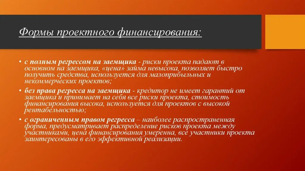 Особенности склонения числительных. Особенности склонения имен числительных. Особенности склонения количественных числительных. Формы проектного финансирования. Ребенок не участвующий в приватизации