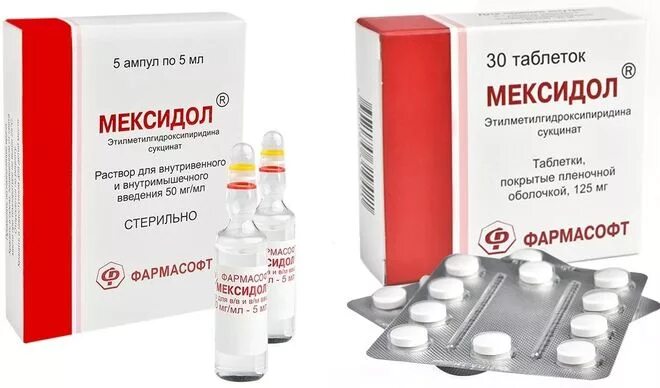 Мексидол 125 мг уколы. Мексидол уколы 5 мл. Мексидол 250 мг. Мексидол 2,0 мл. Мексидол для кровообращения