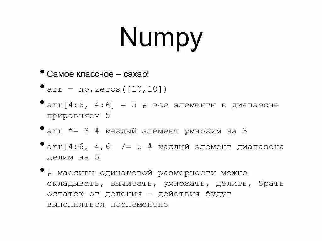 NP.Zeros Python. Массив из нулей numpy. Numpy Zeros. Numpy функции.