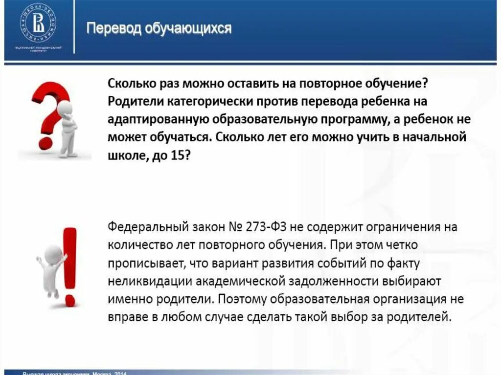 Сколько раз можно открывать. Сколько раз можно получить бесплатное образование в России. Сколько образований можно получить. Сколько раз можно. Сколько раз можно получить бесплатное высшее образование.