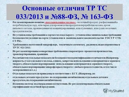Для тр не установлены