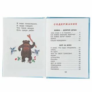 Стихотворение барто я знаю что надо придумать