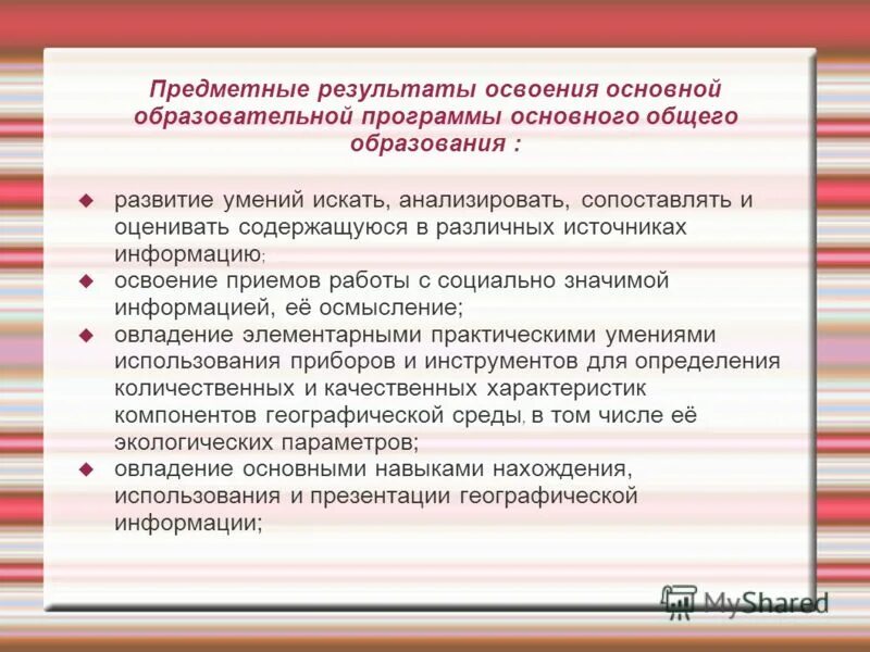 приемы освоения работы