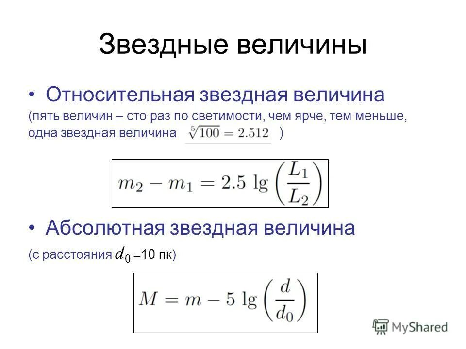 Звездная величина телескопа