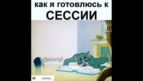 Быстрей готовься