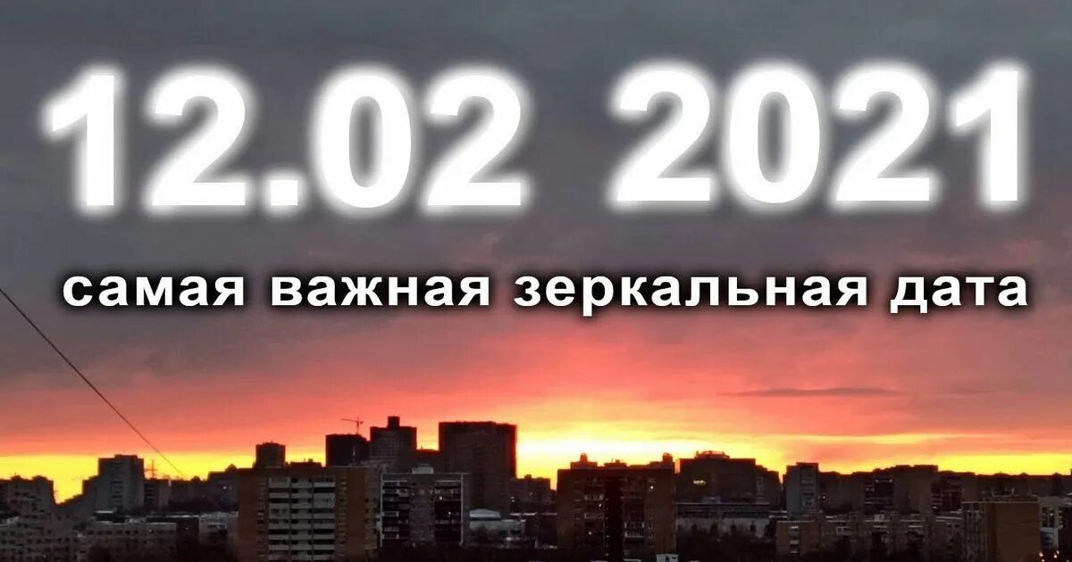 Дата 12.10