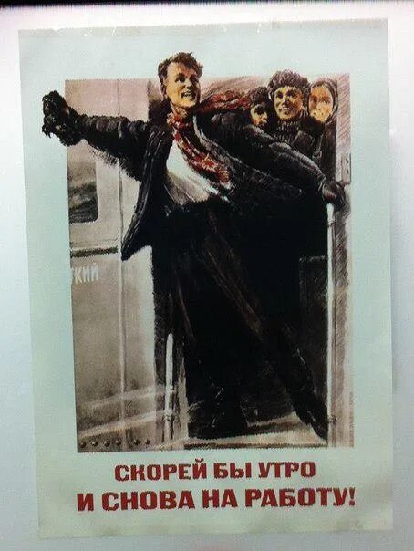 Действие пятое. Трудовое.