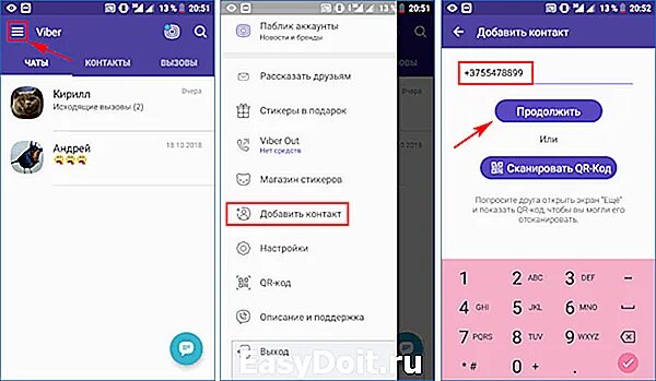 Как добавить номер в вайбер. Как добавить номер в вайбер