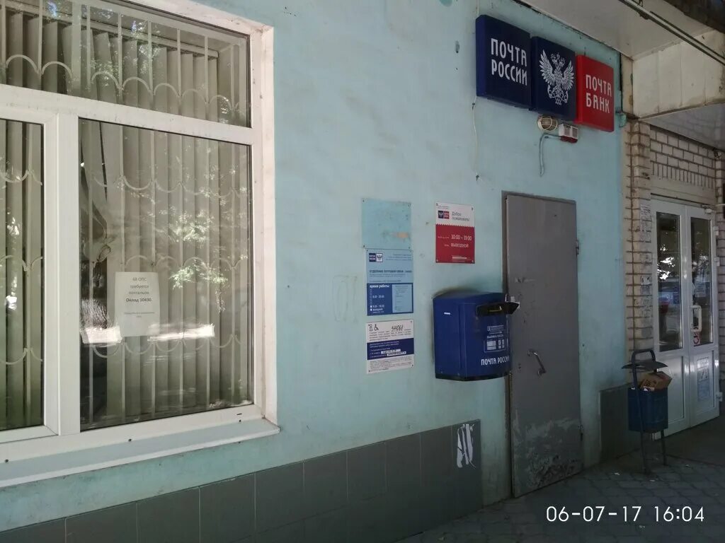 криворожская 59 ростов на дону. почта на криворожской. почта на криворожской ростов на дону. почта криворожская 59 режим работы. ростов-на-дону, ул криворожская д 68.