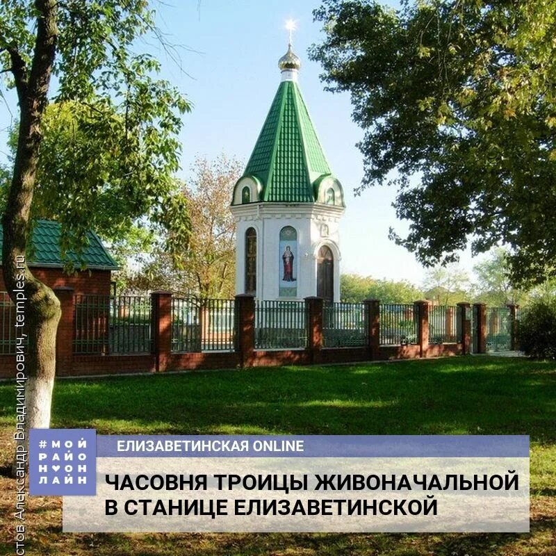 Станица елизаветинская краснодарский край фото. Станица елизаветинская краснодарский край река кубань. Станица елизаветинская краснодарский край. Краснодар станица елизаветинская. Станция елизаветинская краснодар.