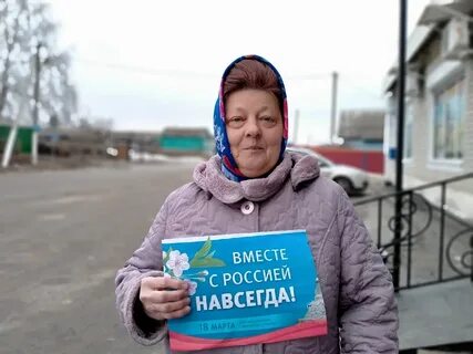 Крымская акция